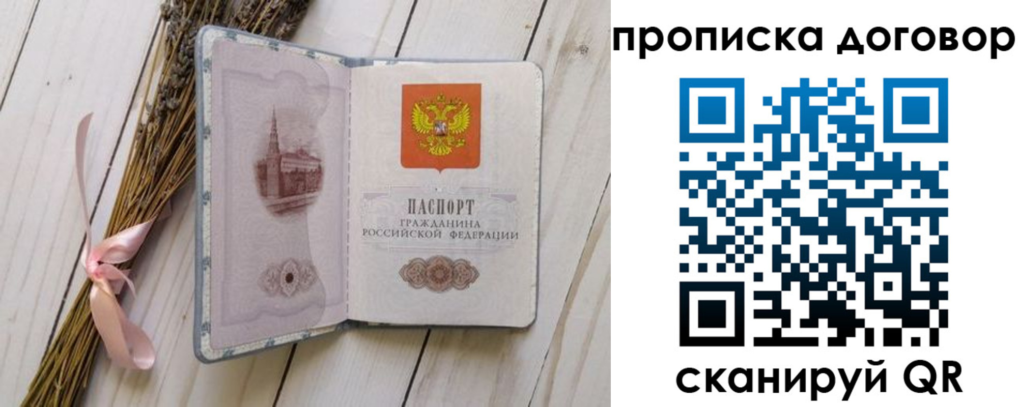 регистрация для дет. сада в Гае