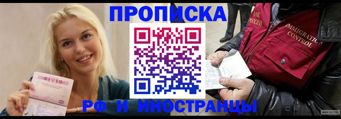 прописка для военкомата в Гае
