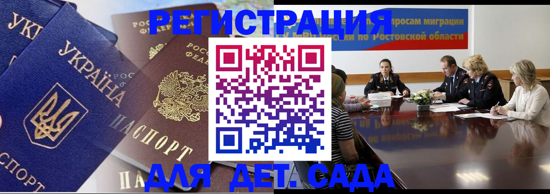 прописка штамп в Гае